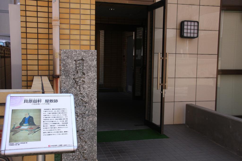 Appartement Ohori House à Fukuoka  Extérieur photo